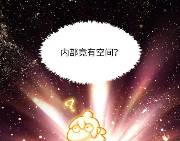 漫画《顶级气运，悄悄修炼千年》112 世间最强之人？第154张图