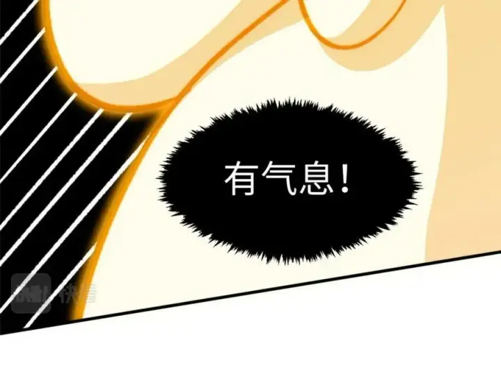 漫画《顶级气运，悄悄修炼千年》112 世间最强之人？第158张图