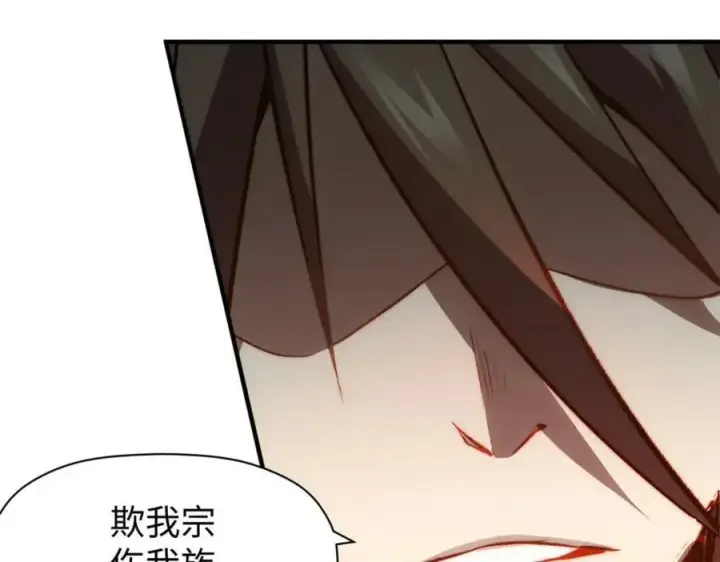 漫画《顶级气运，悄悄修炼千年》112 世间最强之人？第16张图