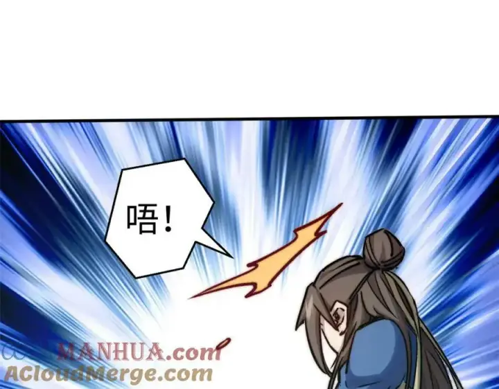 漫画《顶级气运，悄悄修炼千年》112 世间最强之人？第169张图