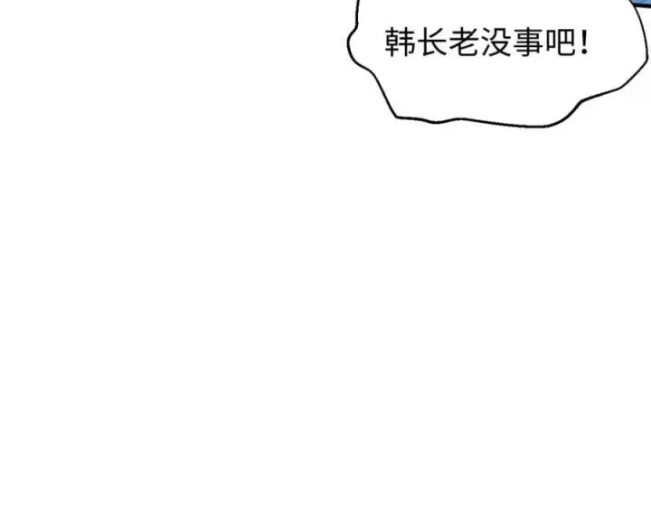 漫画《顶级气运，悄悄修炼千年》112 世间最强之人？第172张图