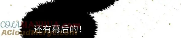 漫画《顶级气运，悄悄修炼千年》112 世间最强之人？第177张图