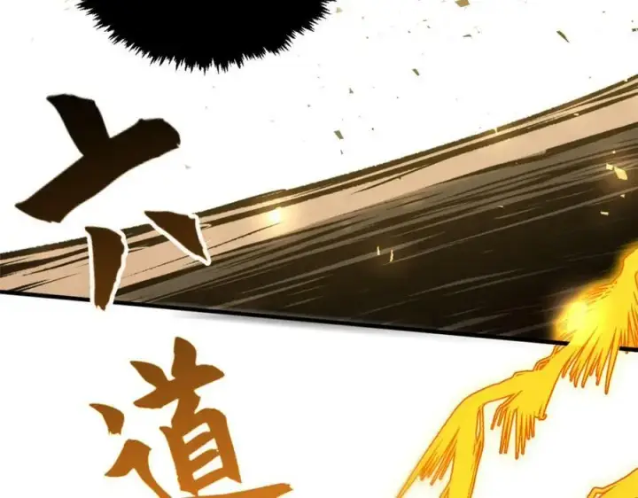 漫画《顶级气运，悄悄修炼千年》112 世间最强之人？第178张图