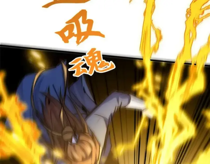 漫画《顶级气运，悄悄修炼千年》112 世间最强之人？第179张图
