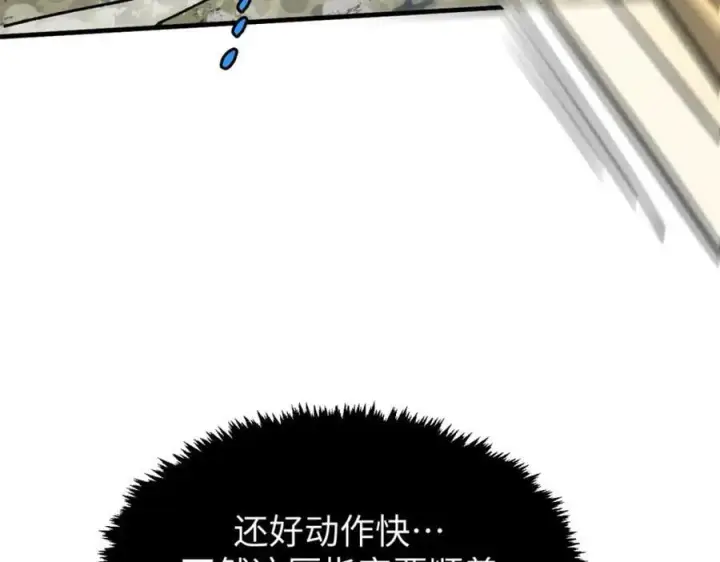 漫画《顶级气运，悄悄修炼千年》112 世间最强之人？第187张图