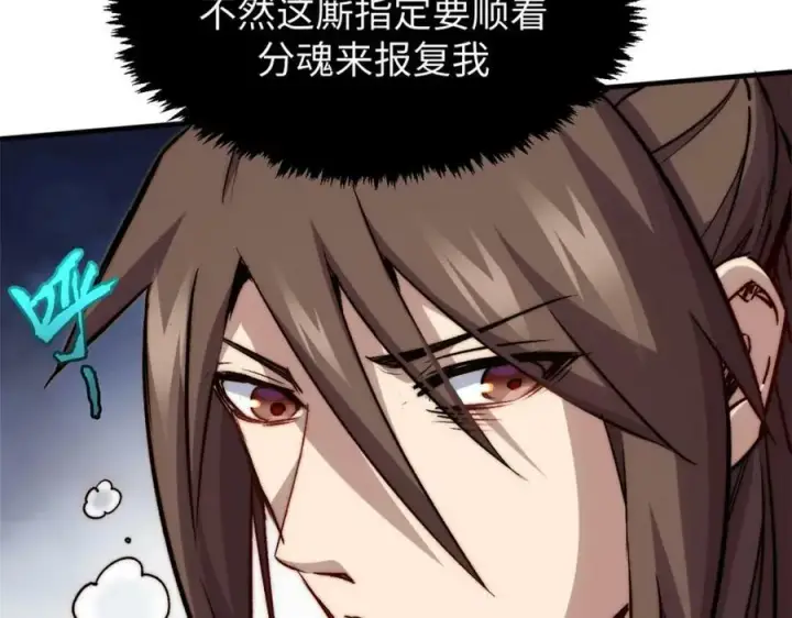 漫画《顶级气运，悄悄修炼千年》112 世间最强之人？第188张图