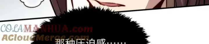 漫画《顶级气运，悄悄修炼千年》112 世间最强之人？第189张图