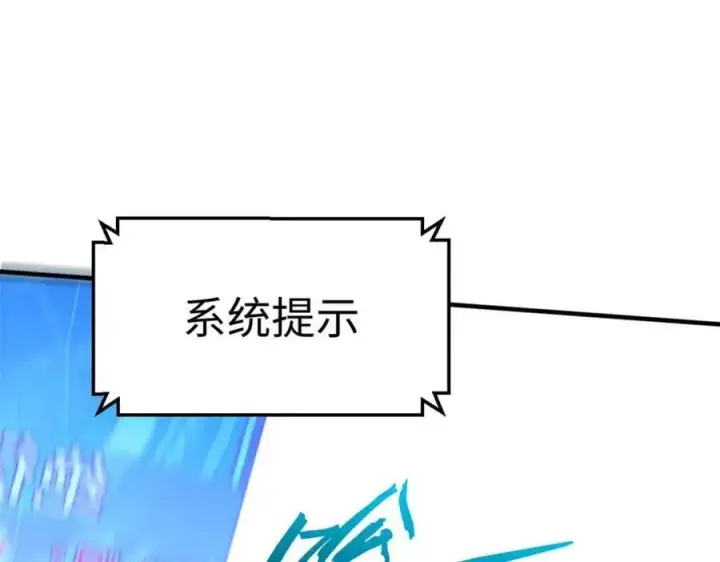 漫画《顶级气运，悄悄修炼千年》112 世间最强之人？第191张图