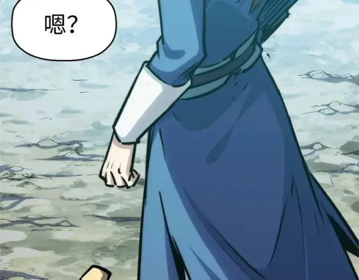 漫画《顶级气运，悄悄修炼千年》112 世间最强之人？第194张图