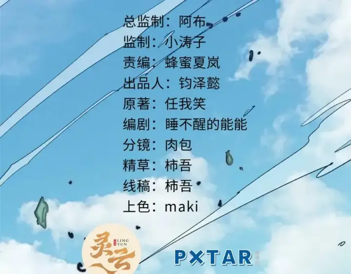 漫画《顶级气运，悄悄修炼千年》112 世间最强之人？第2张图