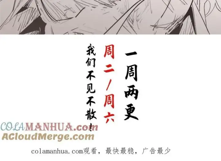 漫画《顶级气运，悄悄修炼千年》112 世间最强之人？第205张图