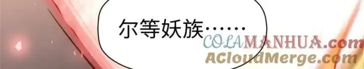 漫画《顶级气运，悄悄修炼千年》112 世间最强之人？第21张图