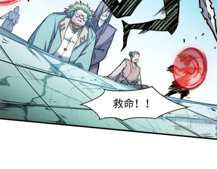 漫画《顶级气运，悄悄修炼千年》112 世间最强之人？第32张图