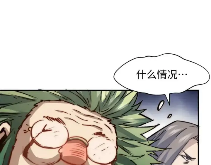 漫画《顶级气运，悄悄修炼千年》112 世间最强之人？第34张图