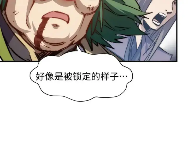漫画《顶级气运，悄悄修炼千年》112 世间最强之人？第35张图