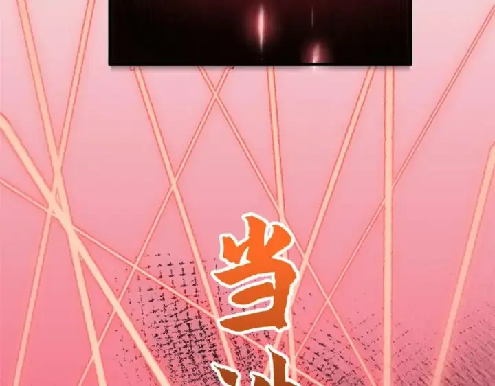 漫画《顶级气运，悄悄修炼千年》112 世间最强之人？第44张图