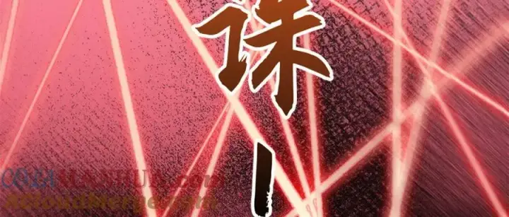 漫画《顶级气运，悄悄修炼千年》112 世间最强之人？第45张图