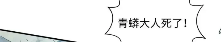 漫画《顶级气运，悄悄修炼千年》112 世间最强之人？第6张图