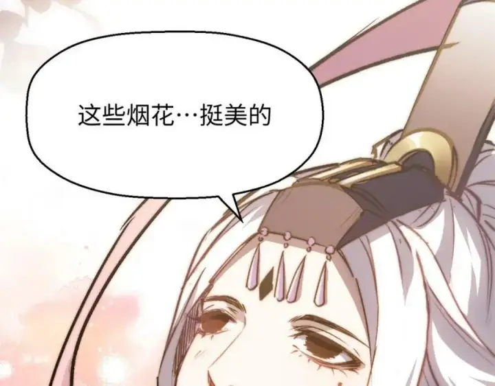 漫画《顶级气运，悄悄修炼千年》112 世间最强之人？第67张图