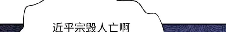 漫画《顶级气运，悄悄修炼千年》113 玉清圣宗第111张图