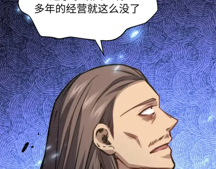 漫画《顶级气运，悄悄修炼千年》113 玉清圣宗第112张图