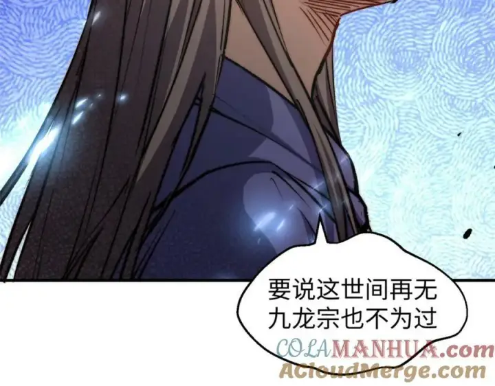 漫画《顶级气运，悄悄修炼千年》113 玉清圣宗第113张图