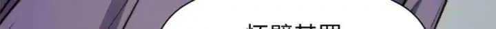 漫画《顶级气运，悄悄修炼千年》113 玉清圣宗第120张图