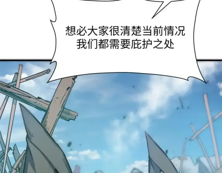 漫画《顶级气运，悄悄修炼千年》113 玉清圣宗第131张图