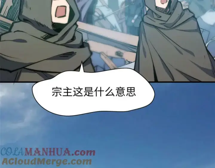 漫画《顶级气运，悄悄修炼千年》113 玉清圣宗第133张图