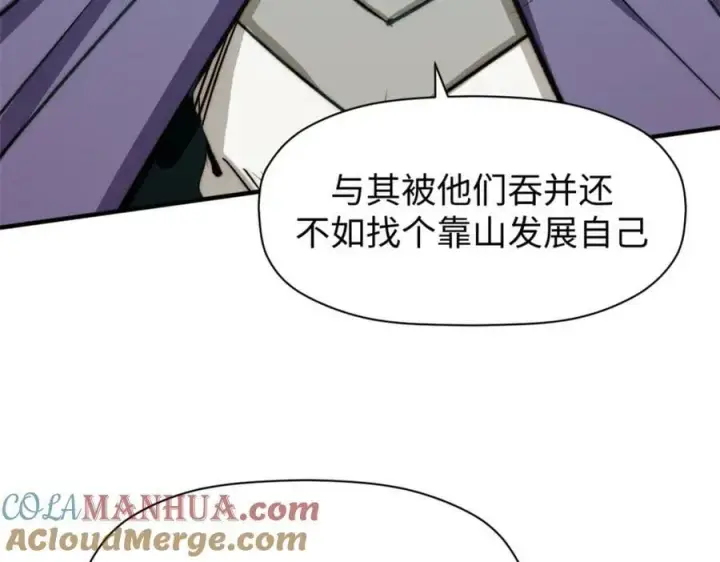 漫画《顶级气运，悄悄修炼千年》113 玉清圣宗第137张图