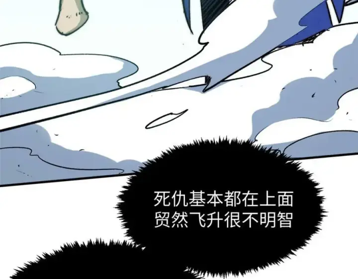漫画《顶级气运，悄悄修炼千年》113 玉清圣宗第14张图