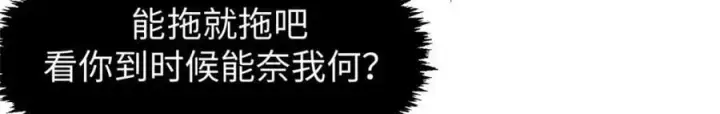 漫画《顶级气运，悄悄修炼千年》113 玉清圣宗第15张图