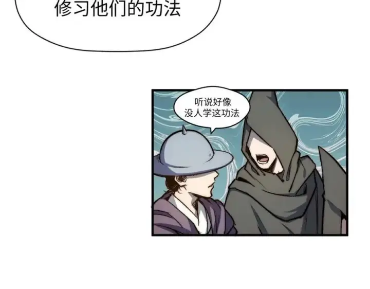 漫画《顶级气运，悄悄修炼千年》113 玉清圣宗第155张图