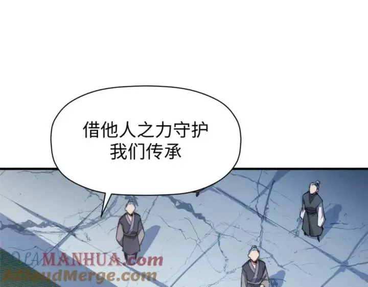 漫画《顶级气运，悄悄修炼千年》113 玉清圣宗第157张图