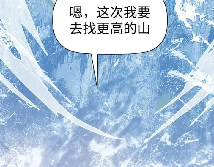 漫画《顶级气运，悄悄修炼千年》113 玉清圣宗第164张图