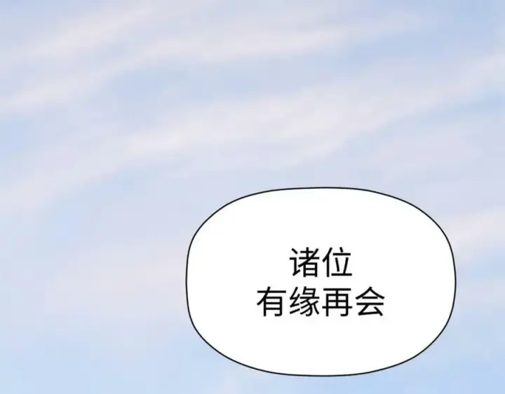 漫画《顶级气运，悄悄修炼千年》113 玉清圣宗第172张图