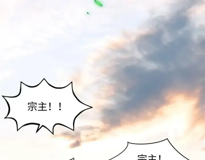 漫画《顶级气运，悄悄修炼千年》113 玉清圣宗第175张图