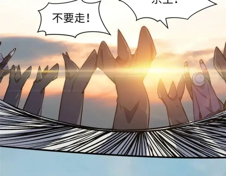 漫画《顶级气运，悄悄修炼千年》113 玉清圣宗第176张图