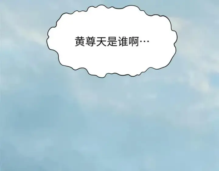 漫画《顶级气运，悄悄修炼千年》113 玉清圣宗第178张图