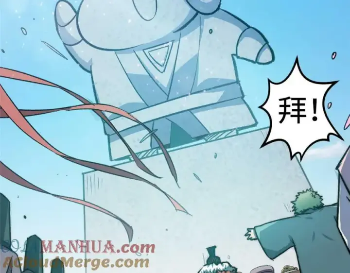 漫画《顶级气运，悄悄修炼千年》113 玉清圣宗第197张图