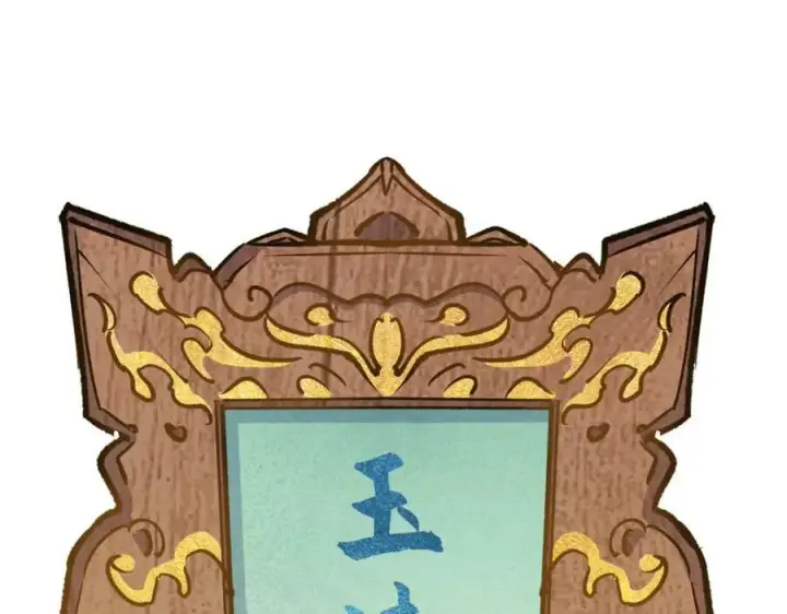 漫画《顶级气运，悄悄修炼千年》113 玉清圣宗第200张图
