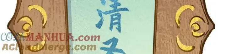 漫画《顶级气运，悄悄修炼千年》113 玉清圣宗第201张图