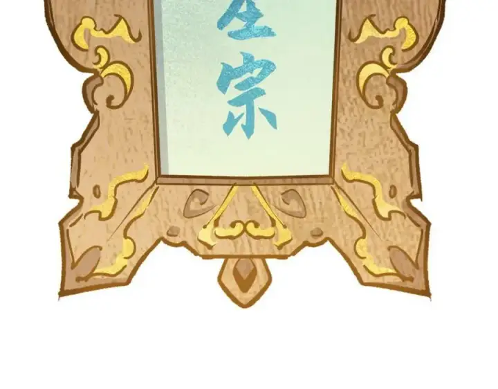 漫画《顶级气运，悄悄修炼千年》113 玉清圣宗第202张图