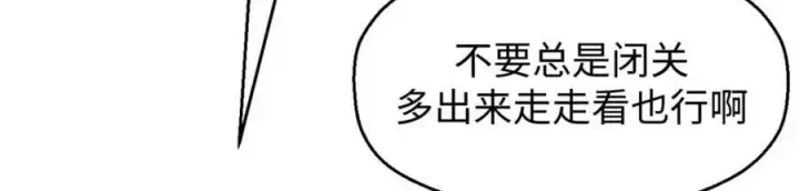 漫画《顶级气运，悄悄修炼千年》113 玉清圣宗第204张图