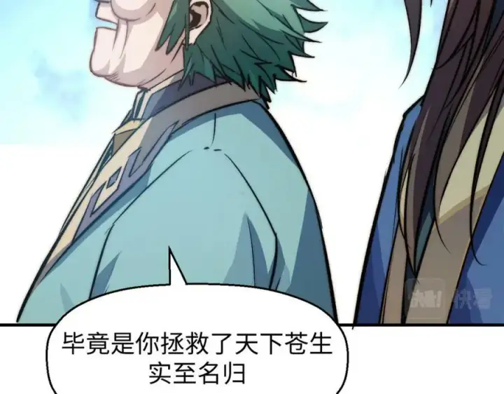 漫画《顶级气运，悄悄修炼千年》113 玉清圣宗第208张图