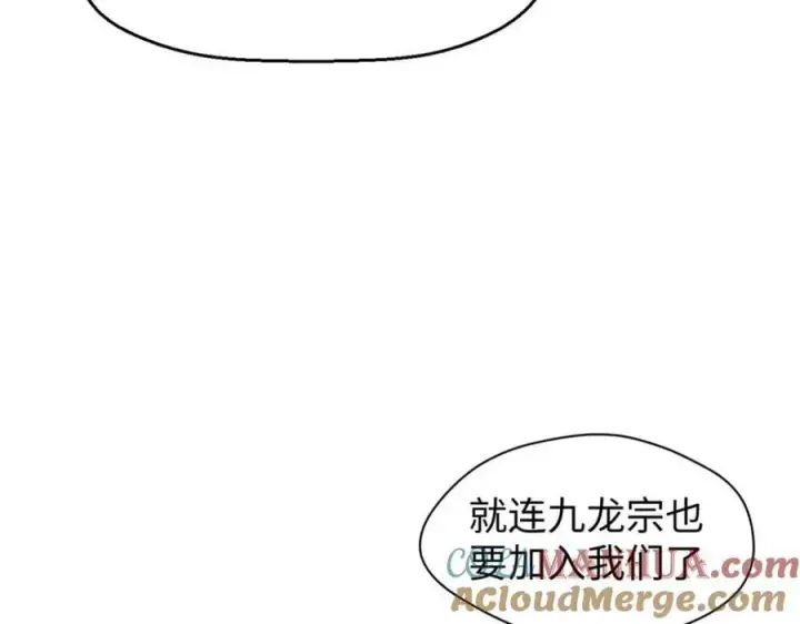 漫画《顶级气运，悄悄修炼千年》113 玉清圣宗第209张图