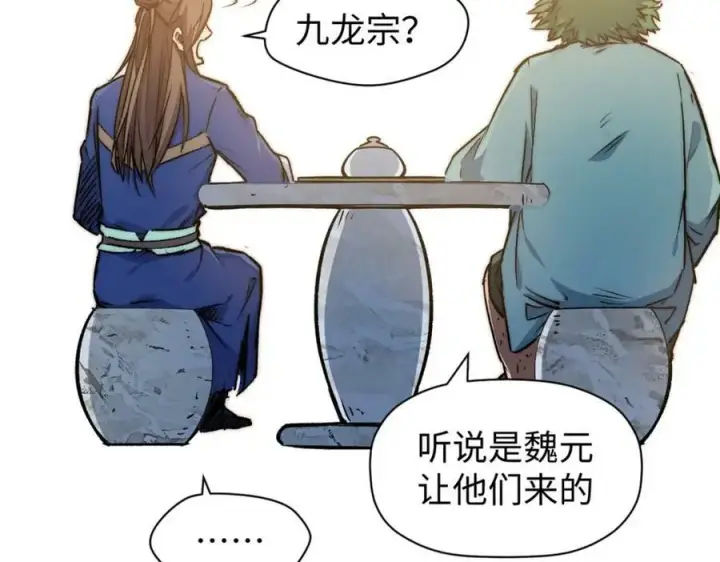 漫画《顶级气运，悄悄修炼千年》113 玉清圣宗第211张图