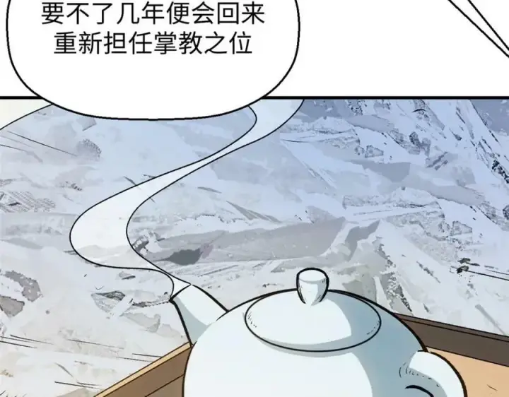 漫画《顶级气运，悄悄修炼千年》113 玉清圣宗第214张图