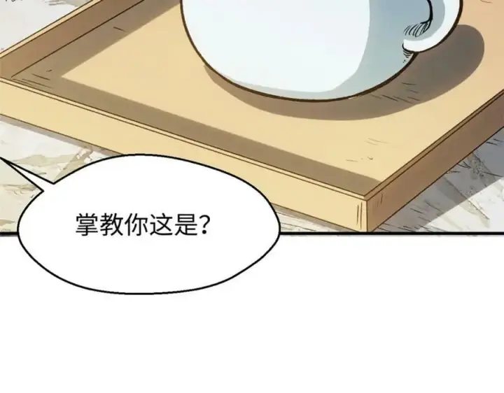 漫画《顶级气运，悄悄修炼千年》113 玉清圣宗第215张图