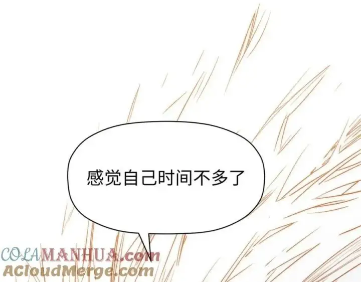 漫画《顶级气运，悄悄修炼千年》113 玉清圣宗第217张图